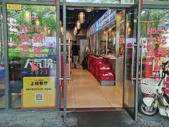 -小肥牛潮汕牛肉火锅(南联店)