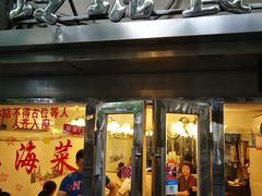 门面-玲珑餐厅(陕西南路店)