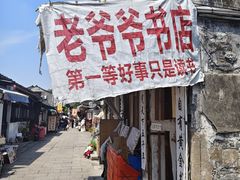 -蔡元培故居