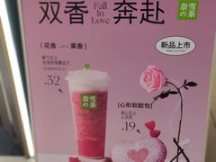 -奈雪的茶(正弘城PRO+店)
