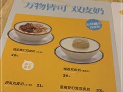 -满记甜品(苏州中心店)