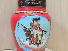 -中国黄酒博物馆