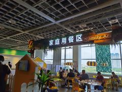 门面-宜家·瑞典风味餐厅(无锡店)