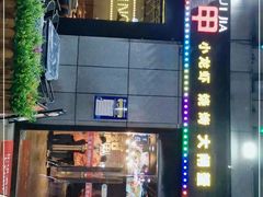 -红钳侠小龙虾·烧烤(中赢康康谷店)