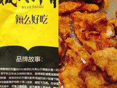-傅强排骨(成都总店)