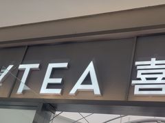 -喜茶(慈溪银泰城店)