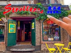 -流浪者复古西餐鸡尾酒吧(沈阳店)