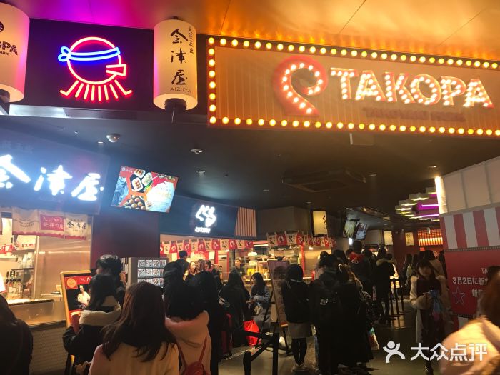 章鱼烧博物馆(TAKOYAKI PARK)图片