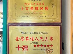 -鸭绿江民族饭店(总店)