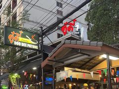 -Doo Dee Thai Food(Issan/Isaan/Esan)