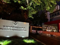 -西安赛瑞喜来登大酒店