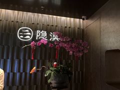 -隐溪茶馆(静安寺店)