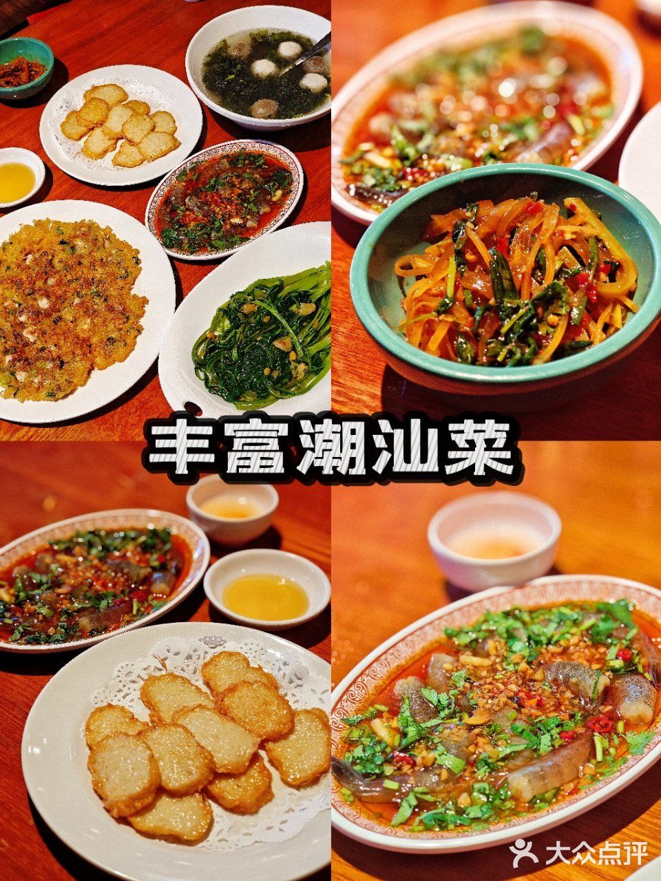 去完潮汕,在北京路居然遇到一家潮汕菜?!