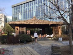 -中家鑫园温泉酒店鑫悦汤泉