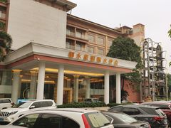 -御水泉·国际水疗会(广州长隆店)