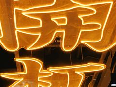 -吃城都·鱼蛙火锅(西玉龙街店)