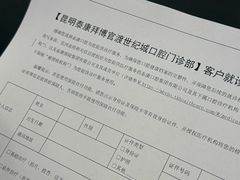 -泰康拜博口腔(世纪城店)