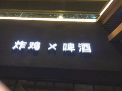 -Thank u mom非油炸健康鸡(万国广场店)