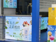 -溪边姑娘·拉丝酸奶水果捞(春熙路店)
