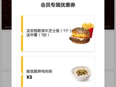-麦当劳(垡头西路店)