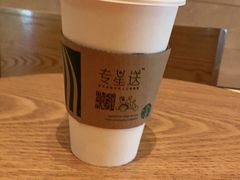 -星巴克臻选(杭州嘉里中心1F店)