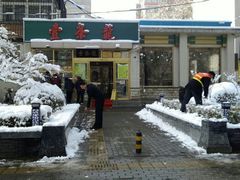 android_upload_pic-壹条龙饭庄台基厂店