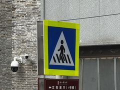 -镇江博物馆