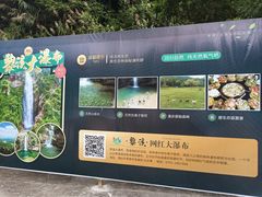 -亚婆田·白水寨生态旅游度假区