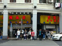 -百花传统甜品店(原址店)