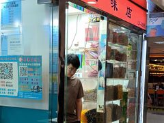 -百味店