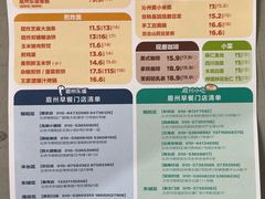 -眉州东坡(翠微印象城店)