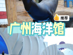 -广州海洋馆