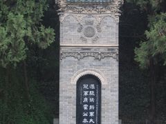 -茂陵博物馆