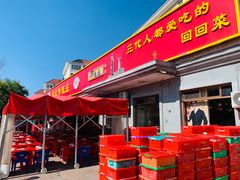 -同发号饭庄(复兴路店)