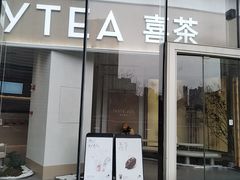 -喜茶(武汉K11 Select店)