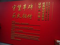 -沈阳“九·一八”历史博物馆