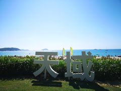 -三亚亚龙湾天域度假酒店