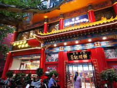 -葛记焖饼(伏牛路店)