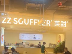 -狐狸和向日葵(北京路店)