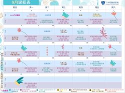 点击看大图 -广州和睦家医院·医学月子