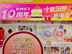 -培飞思维启蒙·益智游戏·科学探索(城西银泰店)