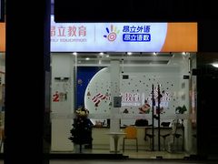 -昂立青少儿成长中心(普陀中环百联校区)