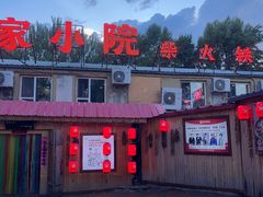-高家小院铁锅炖大鹅(哈西高铁站店)