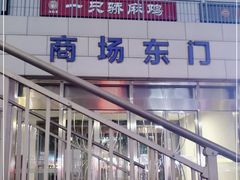 -韩国商品交易中心