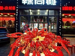 -辣尚瘾·烤鱼·新川菜(交大直营店)