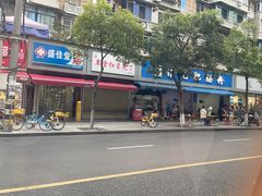-甘记肥肠粉(马鞍北路店)