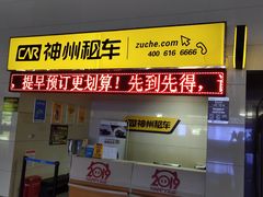 -石家庄正定国际机场-T2航站楼