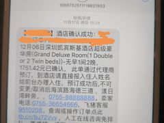 -深圳凯宾斯基酒店