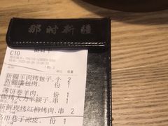 -那时新疆·若羌(经纬汇店)