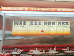 -雅佳神话·麻辣烤鱼(新街口店)